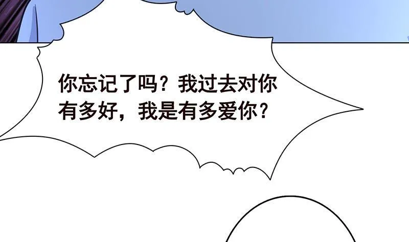 第251话 天降之美 第39页