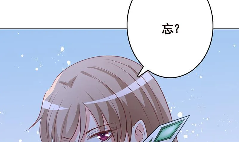 第251话 天降之美 第40页