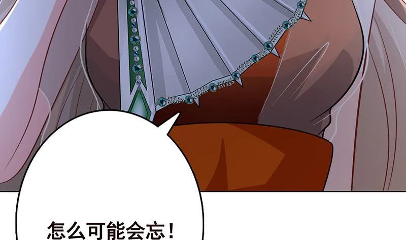 第251话 天降之美 第42页