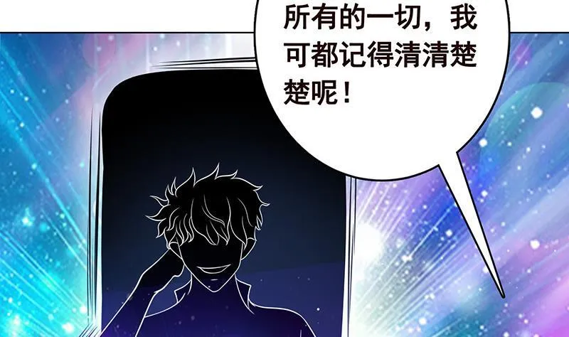 第251话 天降之美 第44页