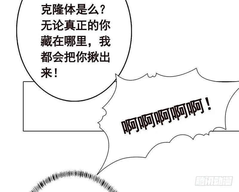 第251话 天降之美 第47页