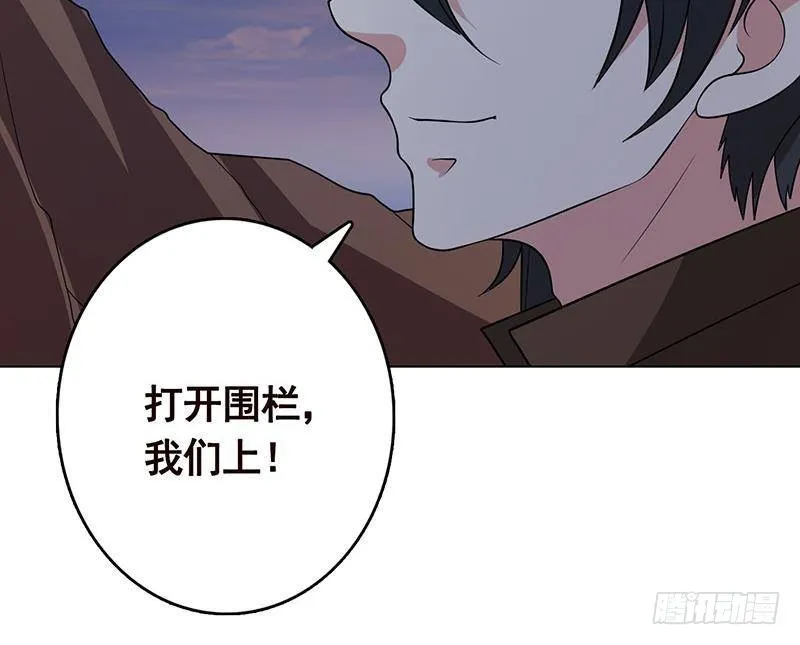 第251话 天降之美 第49页