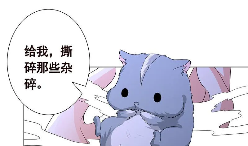 第251话 天降之美 第50页