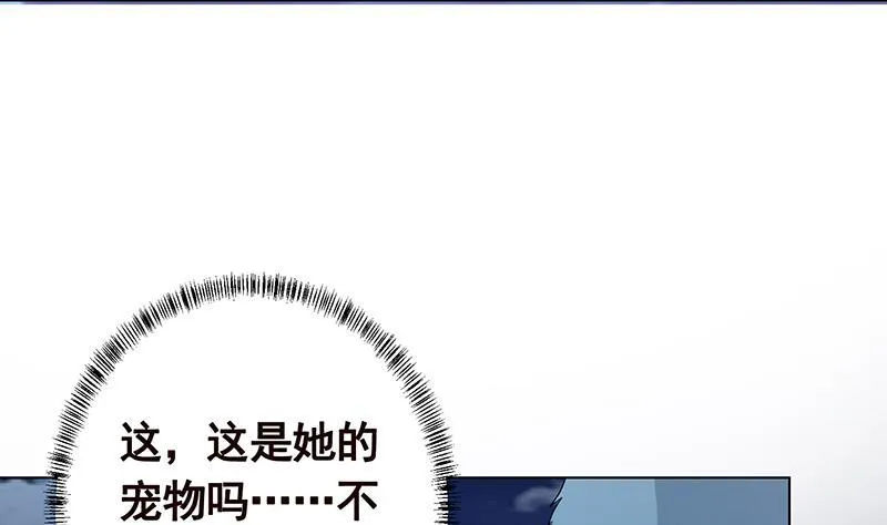 第251话 天降之美 第56页