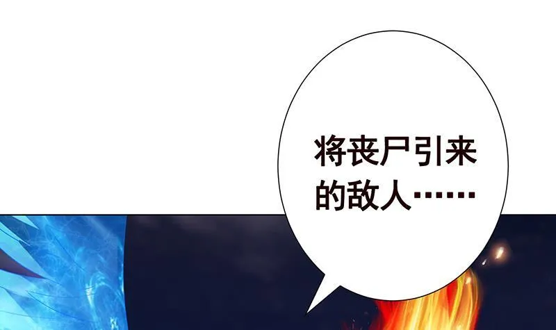 第251话 天降之美 第61页