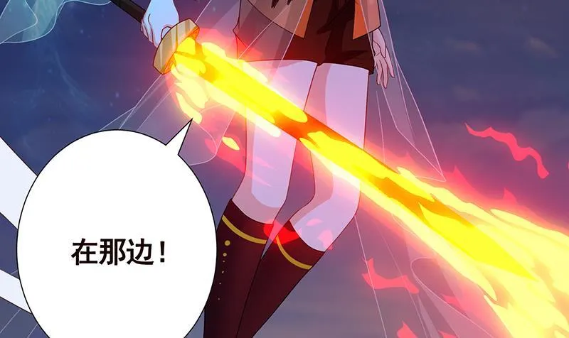 第251话 天降之美 第63页