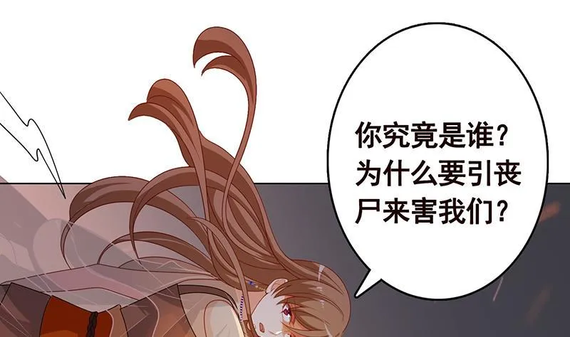 第252话 女王 第11页