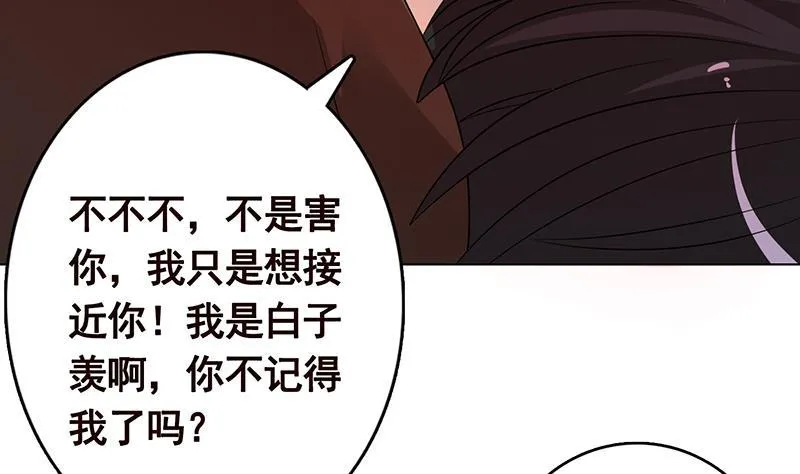 第252话 女王 第14页