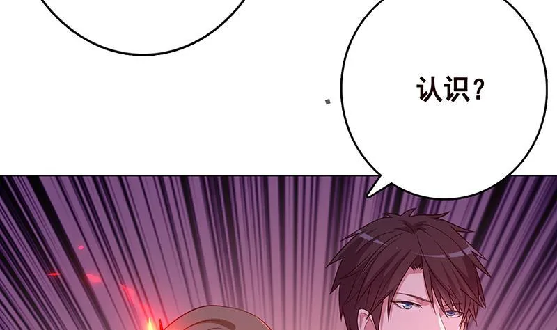 第252话 女王 第15页