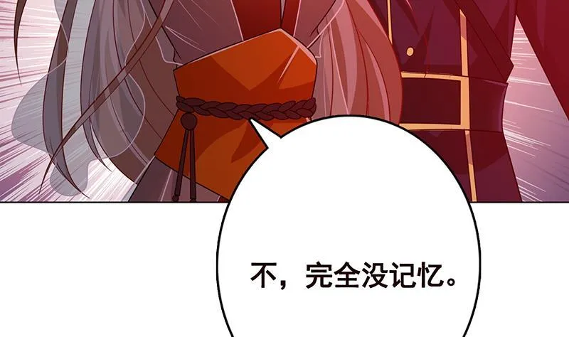 第252话 女王 第17页