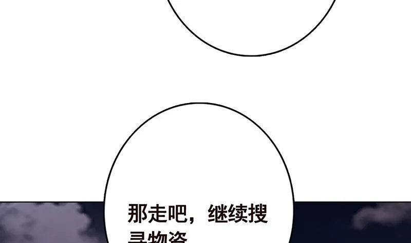 第252话 女王 第18页