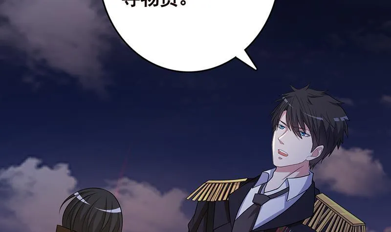 第252话 女王 第19页