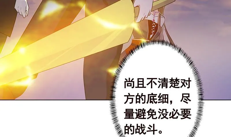 第252话 女王 第21页