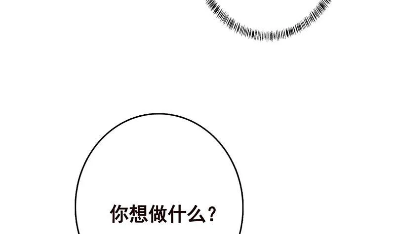 第252话 女王 第22页