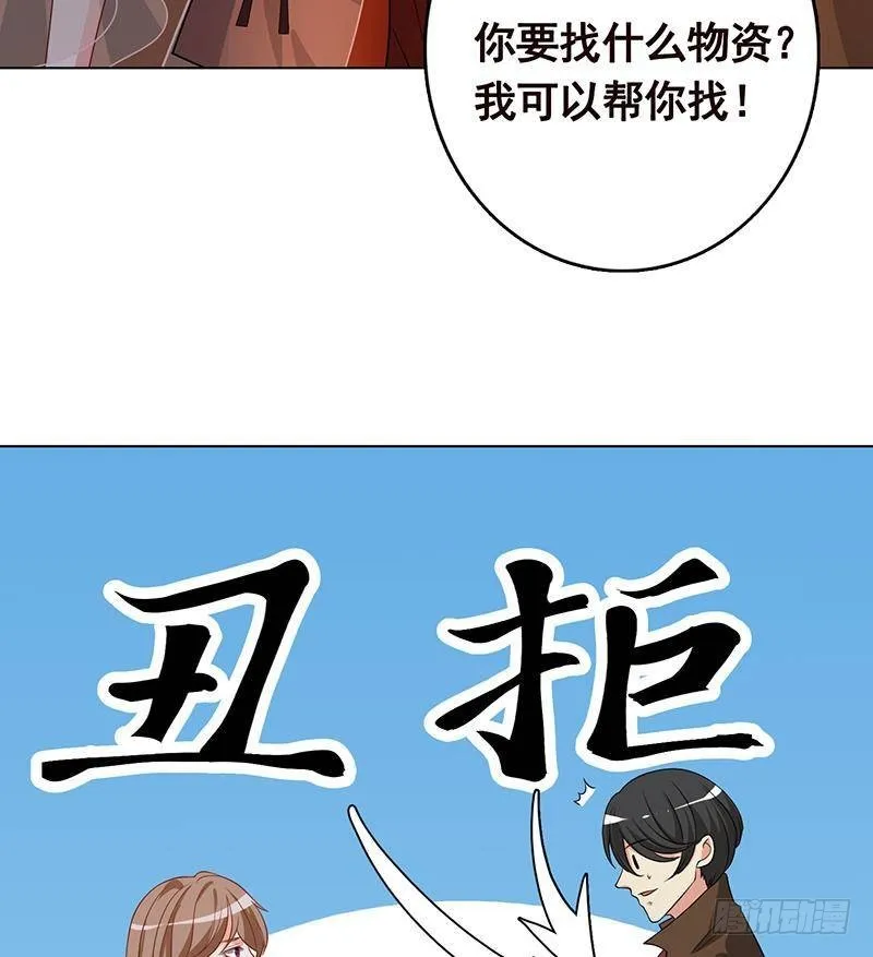 第252话 女王 第24页
