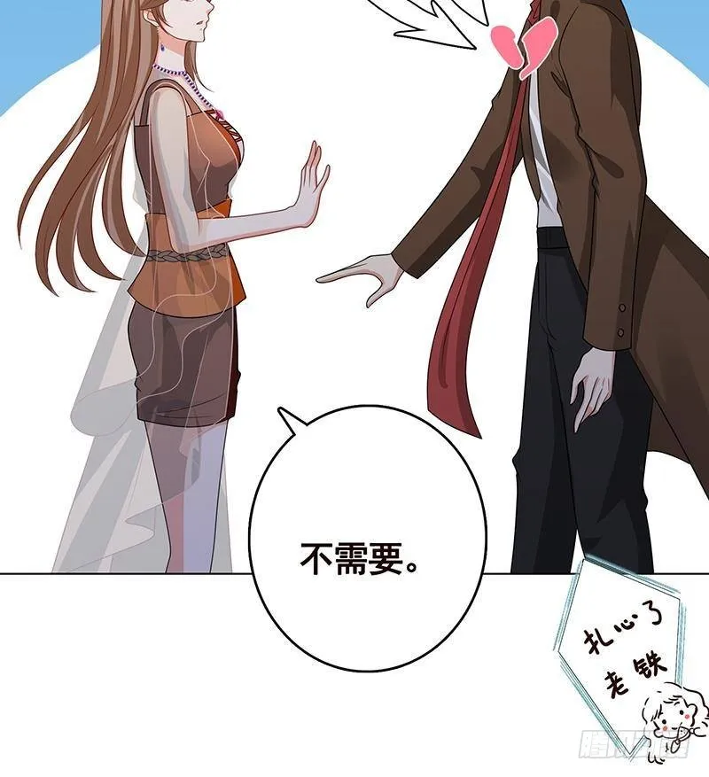 第252话 女王 第25页