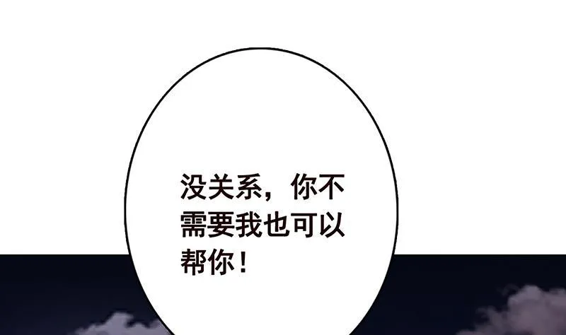 第252话 女王 第26页