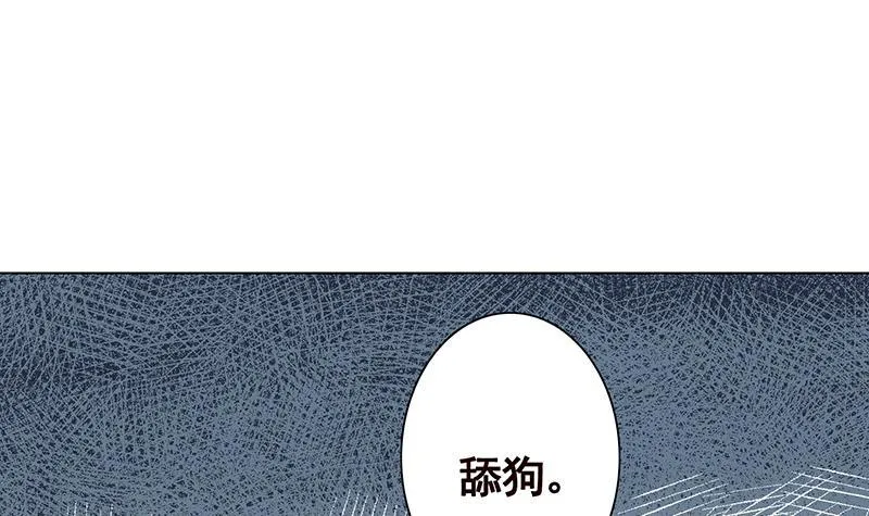 第252话 女王 第31页