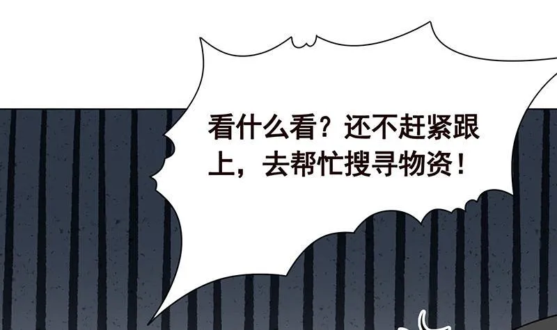 第252话 女王 第34页