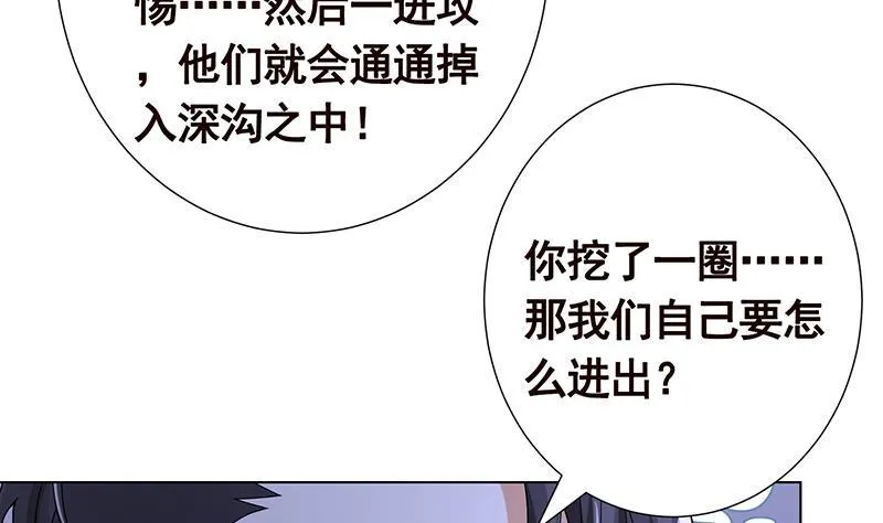 第252话 女王 第50页