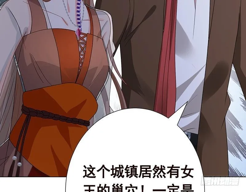 第252话 女王 第65页
