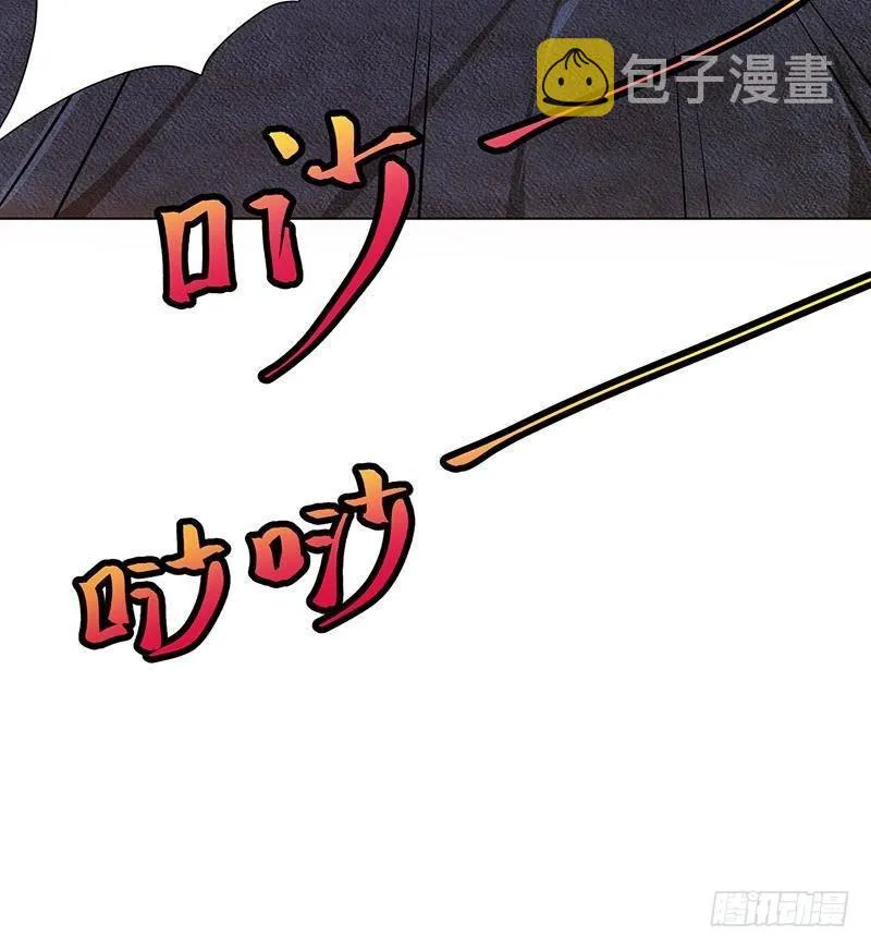 第253话 你是猪吗 第4页