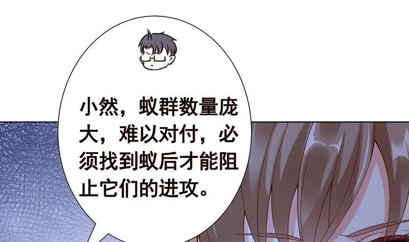 第253话 你是猪吗 第5页