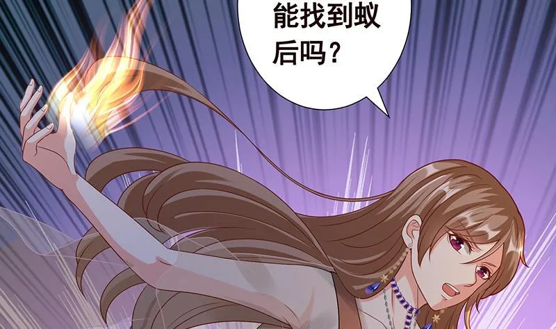第253话 你是猪吗 第8页