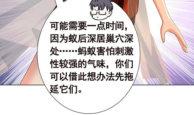 第253话 你是猪吗 第10页