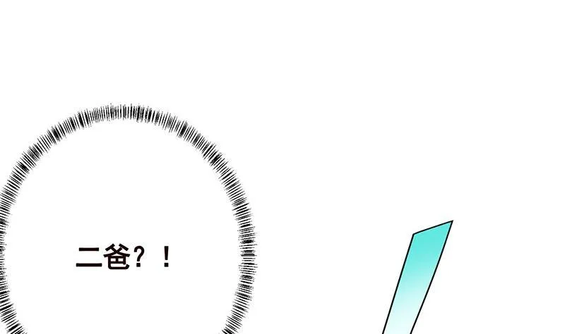 第253话 你是猪吗 第11页
