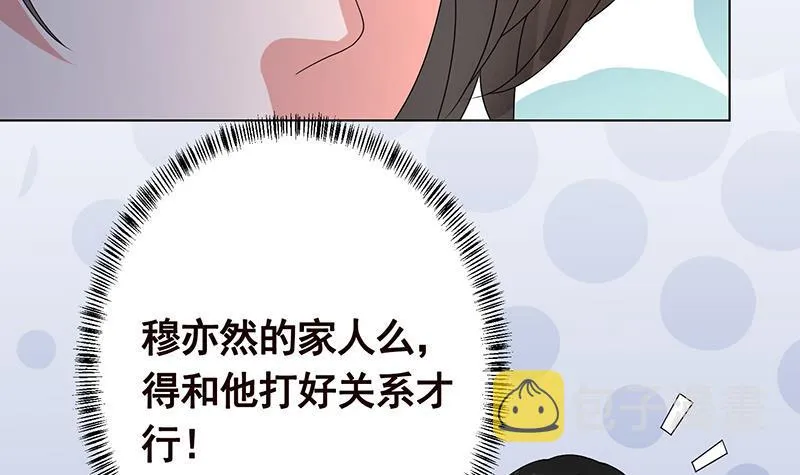 第253话 你是猪吗 第13页