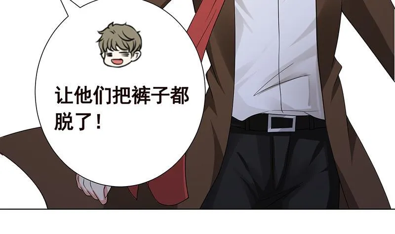 第253话 你是猪吗 第15页