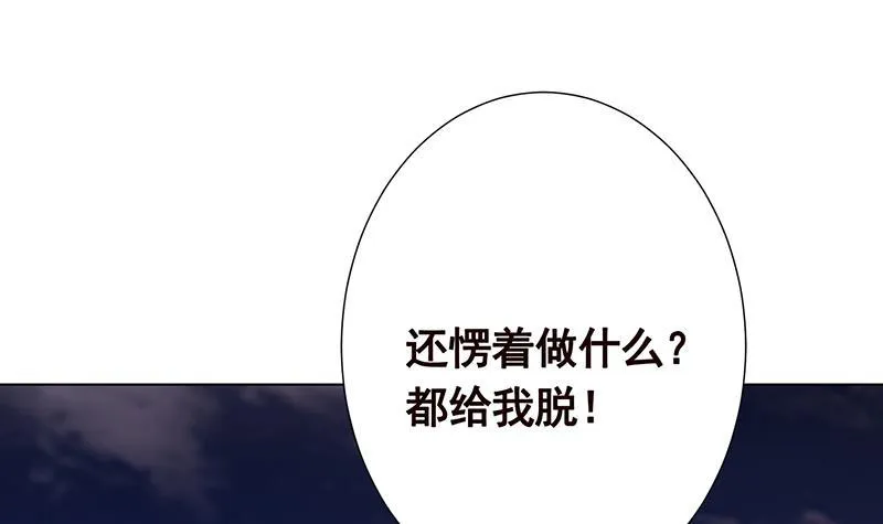 第253话 你是猪吗 第16页