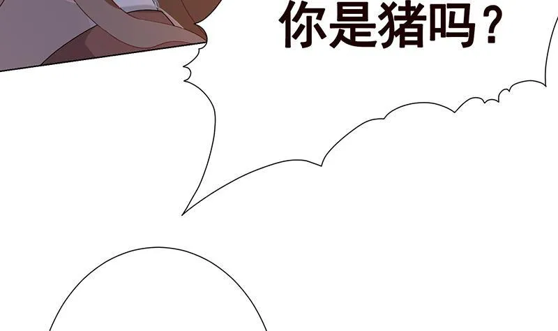 第253话 你是猪吗 第24页