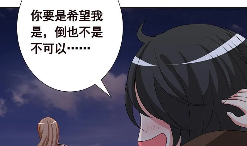 第253话 你是猪吗 第25页