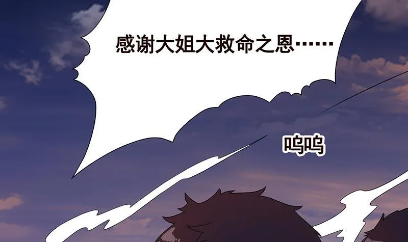 第253话 你是猪吗 第28页