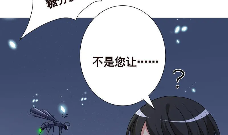 第253话 你是猪吗 第31页