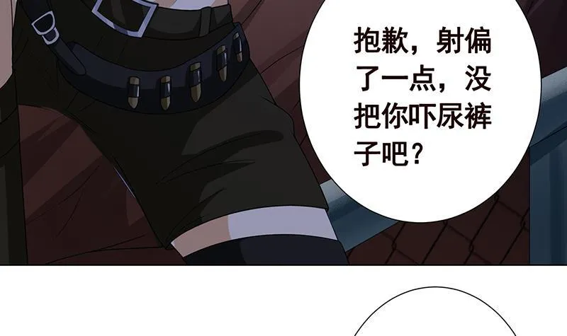 第253话 你是猪吗 第37页