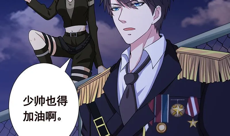 第253话 你是猪吗 第39页