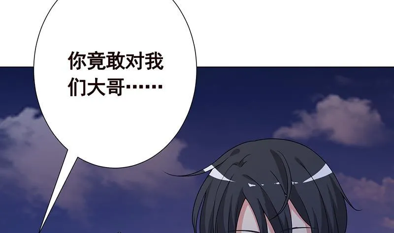 第253话 你是猪吗 第41页