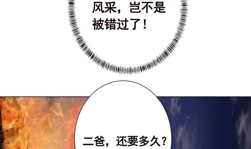 第253话 你是猪吗 第46页