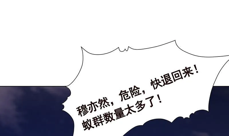 第253话 你是猪吗 第50页