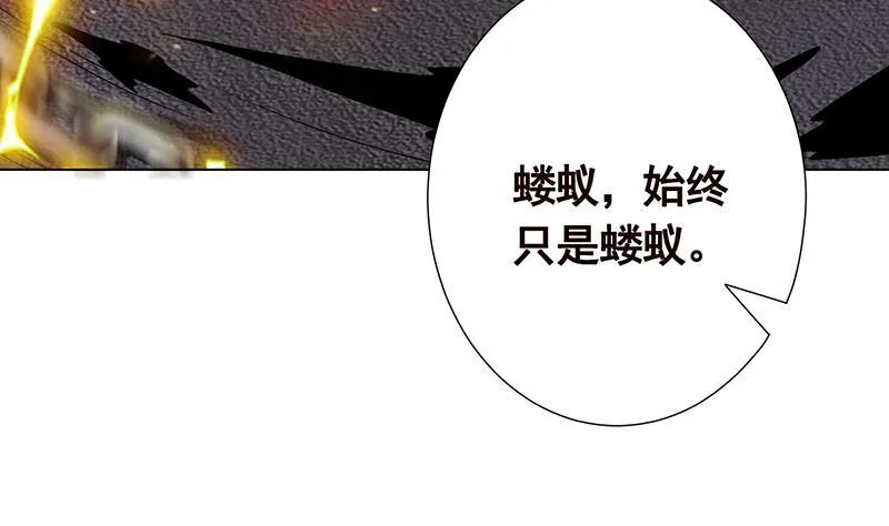 第253话 你是猪吗 第60页