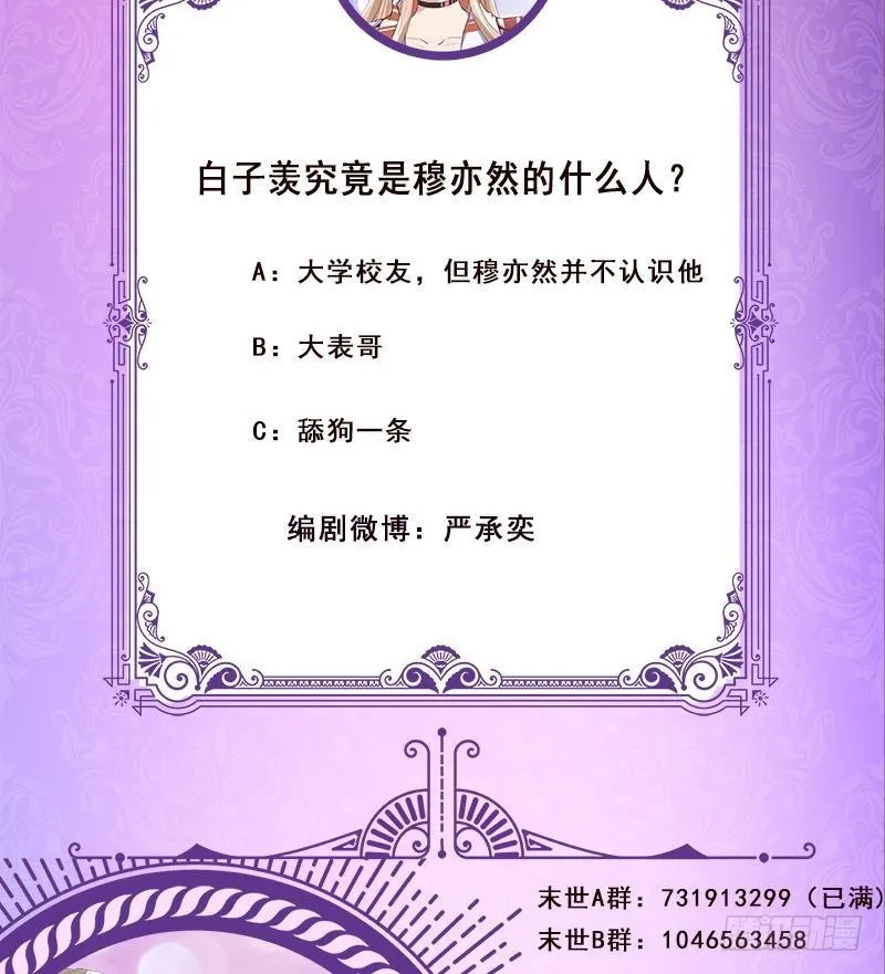 第253话 你是猪吗 第69页