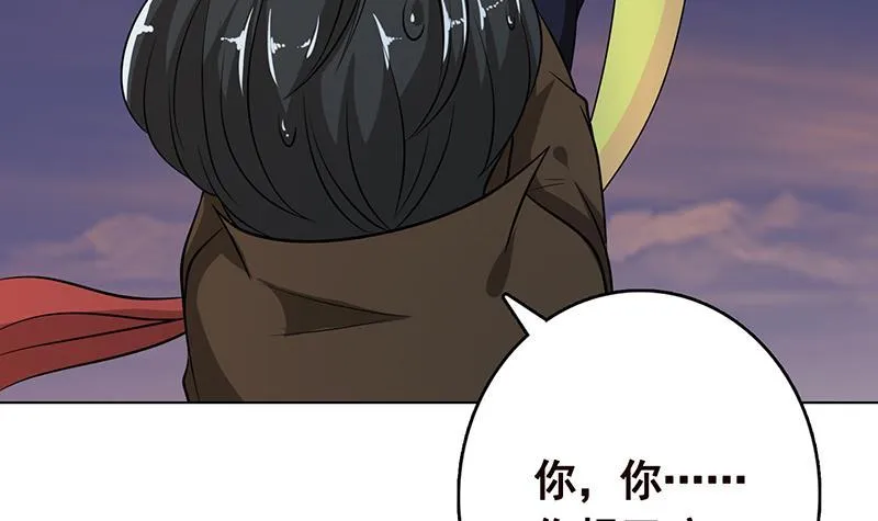 第254话 救救我，它在里边！ 第34页