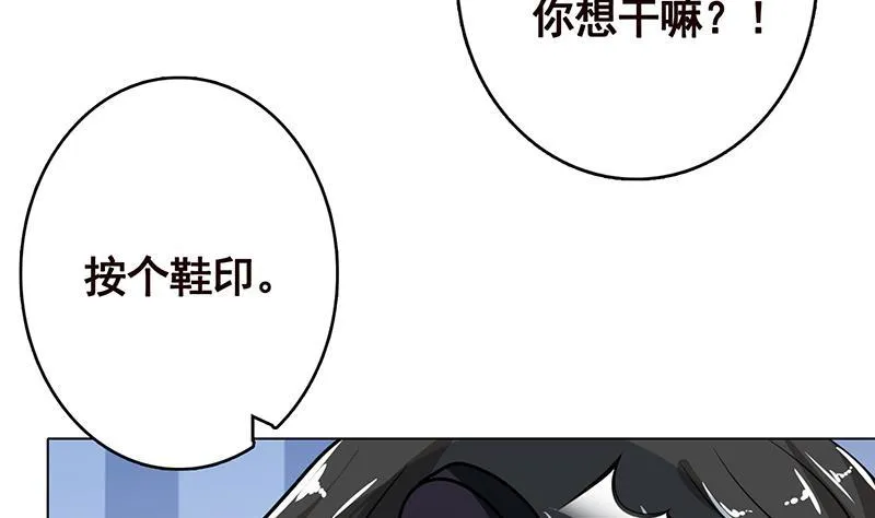 第254话 救救我，它在里边！ 第35页