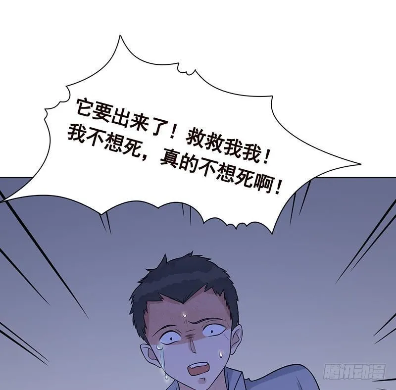 第255话 长青，我们去杀了它 第2页
