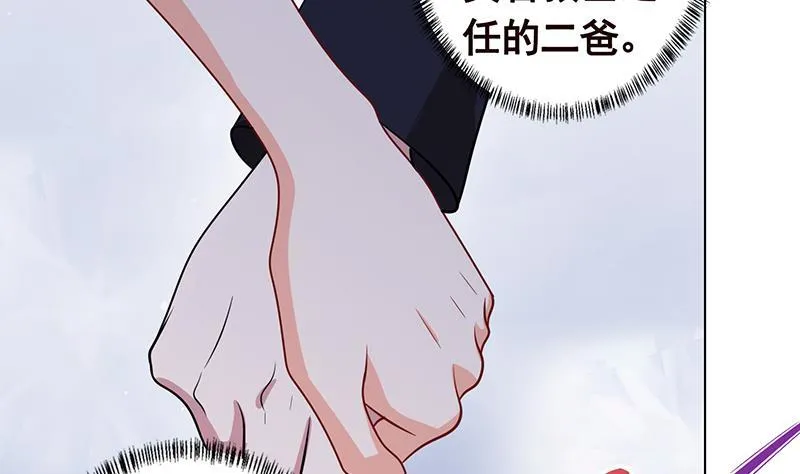 第255话 长青，我们去杀了它 第35页