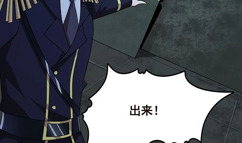 第256话 女王现身 第3页