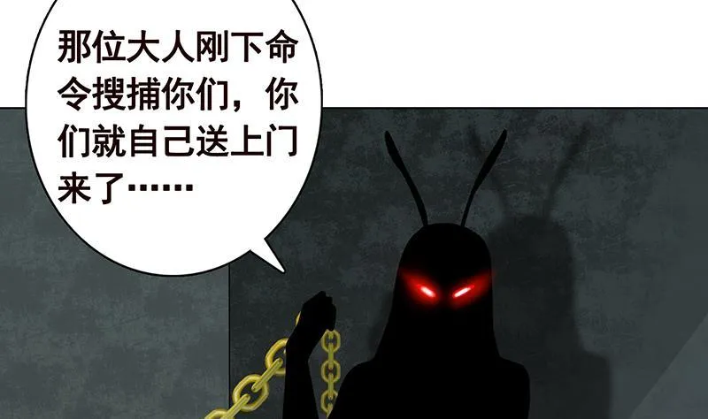 第256话 女王现身 第6页